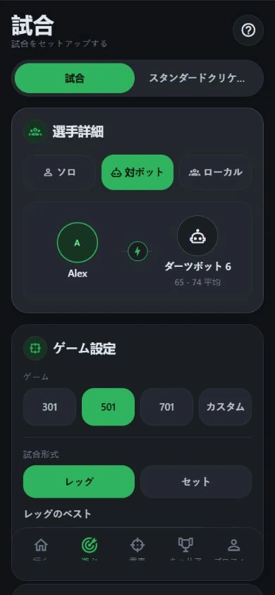 Bot 6を選択したDartJourneyの対戦設定