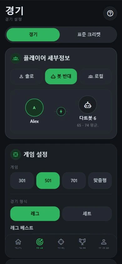 Bot 6을 선택한 DartJourney 경기 설정