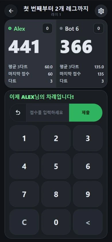 DartJourney 501 경기: Alex와 Bot 6의 점수 및 평균